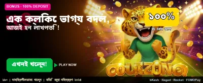 আজই জয়েন করে বোনাস নিন banner