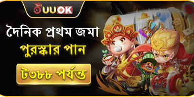 মেগা স্বাগতম ডিপোজিট বোনাস promotion