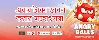 দ্রুত ডিপোজিট এবং উইথড্রয়াল banner