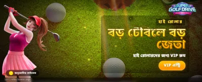 আপনার ভাগ্য আজই পরীক্ষা করুন banner